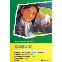 诺森格列游记(英)江奈生·斯威夫特著9787532143832上海文艺出版社