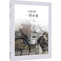 诺森一件小事鲁迅著9787552570113阳光出版社