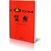 诺森变焦(精)(匈牙利)伊斯特万·巴尼亚伊9787543483477河北教育
