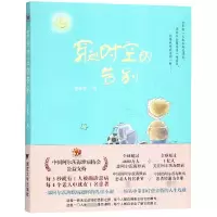诺森穿越时空的告别彭素华9787308179720浙江大学