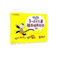诺森3-6岁儿童情商培养绘本(共3册)/铃木绘本