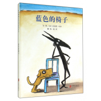 诺森蓝色的椅子(精)(法)克洛德·布容|译者:匙河978755057北京联合