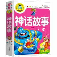 诺森神话故事(注音彩图版)/新阅读编者:龚勋9787513131308开明