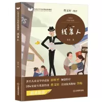 诺森儿童文学名家精品典藏馆线条人萧袤9787570515424江西教育