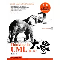 诺森大象(ThinkinginUML第2版)谭云杰9787508494中国水利水电