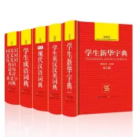 诺森学生字典工具书5本套杨合鸣9787540357504崇文书局