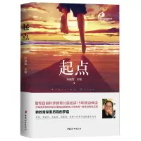 诺森起点孙瑞雪9787512716650中国妇女