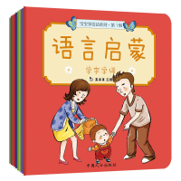 诺森语言启蒙(全10册)真果果9787510108273中国人口