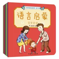 诺森语言启蒙(全10册)真果果9787510108273中国人口