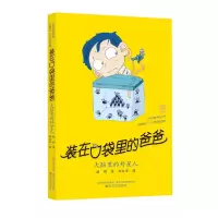 诺森:大脑里的外星人杨鹏9787531358664春风文艺