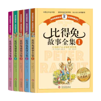 诺森比得兔故事全集(全5册)翠克丝.波特9787514227420文化发展