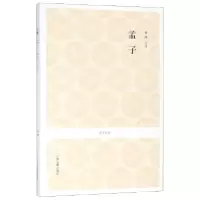 诺森孟子/国学经典译者:梁涛9787534880780中州古籍