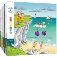 诺森亲亲科学图书馆(辑共10册)史黛芬妮9787533678319安徽教育