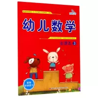 诺森幼儿数学(主课本3)编者:刘爽9787557522438吉林美术