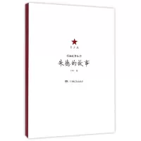 诺森的故事(青少版)/故事丛书兰琛9787556205721湖南少儿