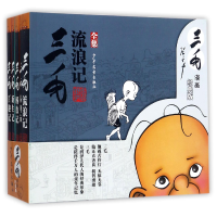 诺森三毛漫画(经典版共5册)张乐平9787558900068少年儿童