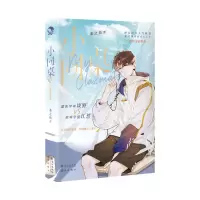 诺森小同桌(青春校园小说)姜之鱼9787549280285长江出版社