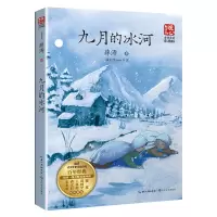 诺森九月的冰河薛涛, 著9787570226979长江文艺