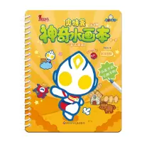 诺森奥特曼水画本.一起去郊游3书童文化978757280852川少儿