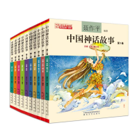 诺森中国神话故事1-10共10册编者:聂作平9787531345855春风文艺