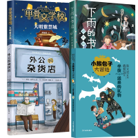 诺森舟山地区寒阅读4册黄加佳9787559651556北京联合