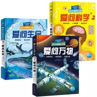 诺森问个不停的小孩系列共3册杨奇斌9787558329449