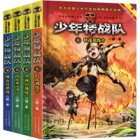 诺森少年特战队季八路9787559502483河北少儿