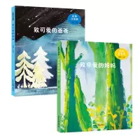 诺森致可爱的爸爸编者:徐鲁9787547429570山东画报