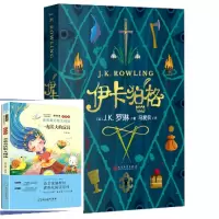 诺森伊卡狛格金波著9787553685175浙江教育