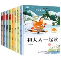 诺森一年级上下全8册李兴海9787557022914广东旅游