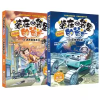 诺森漫画版15+16共2册杨鹏9787559714浙江少儿