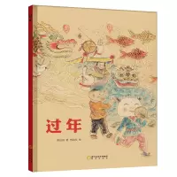 诺森过年(精)吴佳霖9787552550894阳光出版社