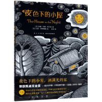 诺森夜色下的小屋(精)苏珊·玛丽·斯万森9787513331395新星出版社