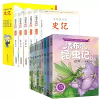 诺森写给孩子的史记(共5册)编者:齐遇9787549242061黑龙江美术