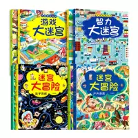 诺森迷宫大冒险系列共8册胡媛媛9787557018313广东旅游