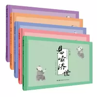 诺森中医经典故事绘本系列共5册姚勤9787571007676湖南科技