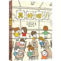 诺森真好呀!(日)筒井共美,(日)吉竹伸介9787521739251中信出版社