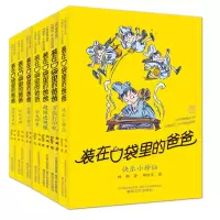 诺森(第5辑全套7册)杨鹏|绘画:郑凯军9787531355557春风文艺