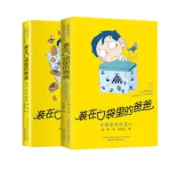 诺森大脑里的外星+看不见的弟弟杨鹏9787531359425春风文艺