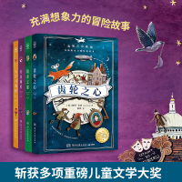 诺森齿轮之心(4册套装)彼得·本兹9787572605246湖南文艺