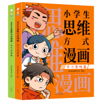 诺森小学生思维方式漫画歪歪兔童书馆9787511042170海豚出版社