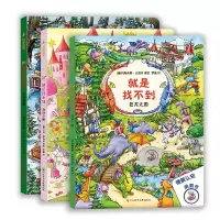 诺森就是找不到(全三册)第三辑乌拉·9787537599221河北科技