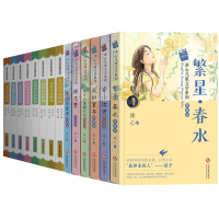 诺森儿童文学名家经典作品集(共14册)冰心9787514227444文化发展