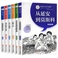 诺森红孩子丛书系列(共6册)斧生//黄榕9787536588448四川少儿