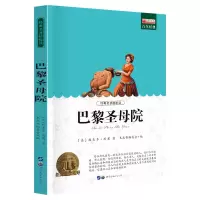 诺森巴黎院廉东星9787510010750世界图书出版公司