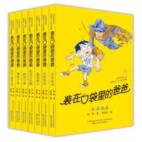 诺森(第3辑全套7册)杨鹏9787531346685春风文艺
