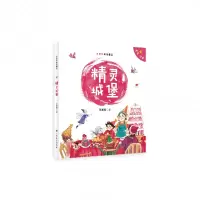 诺森精灵城堡王勇英9787543590298广西教育