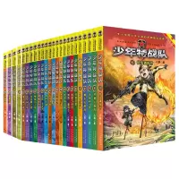 诺森少年特战队(1-24册套装)八路9787559554925河北少儿