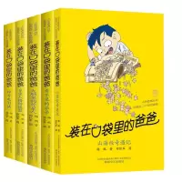 诺森36-40春风文艺出版社共5册杨鹏9787531362296春风文艺