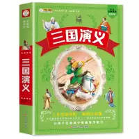 诺森七色光童书坊三国演义崔钟雷9787531884408黑龙江美术